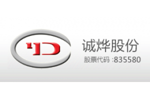 上海誠燁汽車零部件有限公司