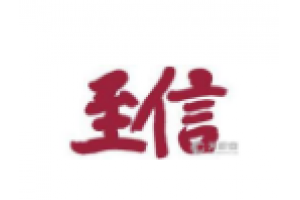 杭州至信汽車配件制造有限公司